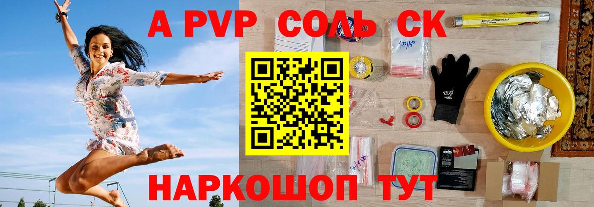 Alfa_PVP Соль Волхов