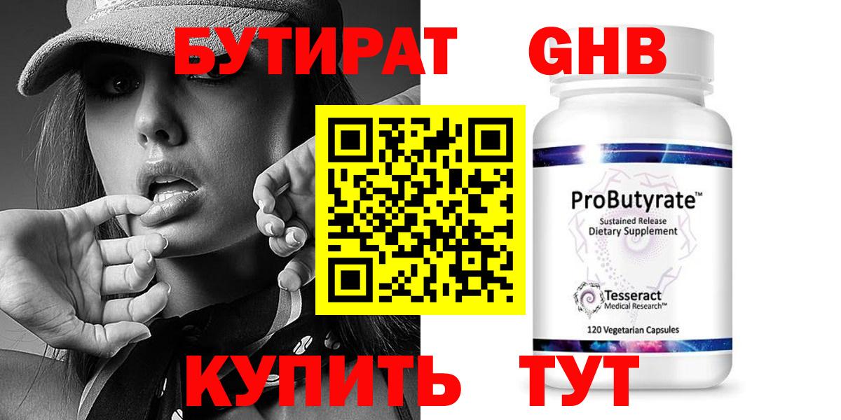 Волхов  Бутират  Вход с VPN  Бутират 99% 