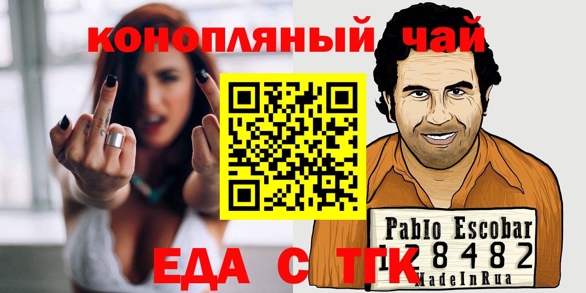 Печенье с ТГК конопля  Вход с VPN  Волхов 