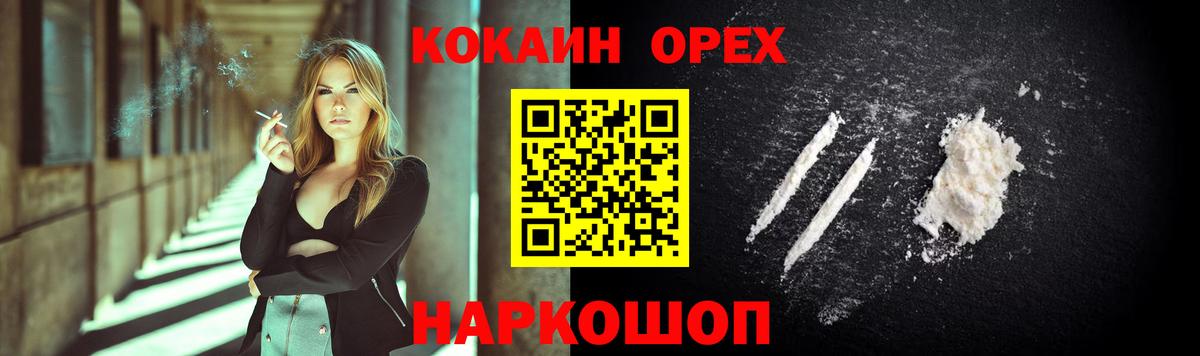 Cocaine Перу  Вход с VPN  COCAIN Колумбийский  COCAIN  Волхов 