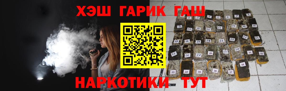 ГАШ Ice-O-Lator  ГАШИШ VHQ  Вход с VPN  Волхов 
