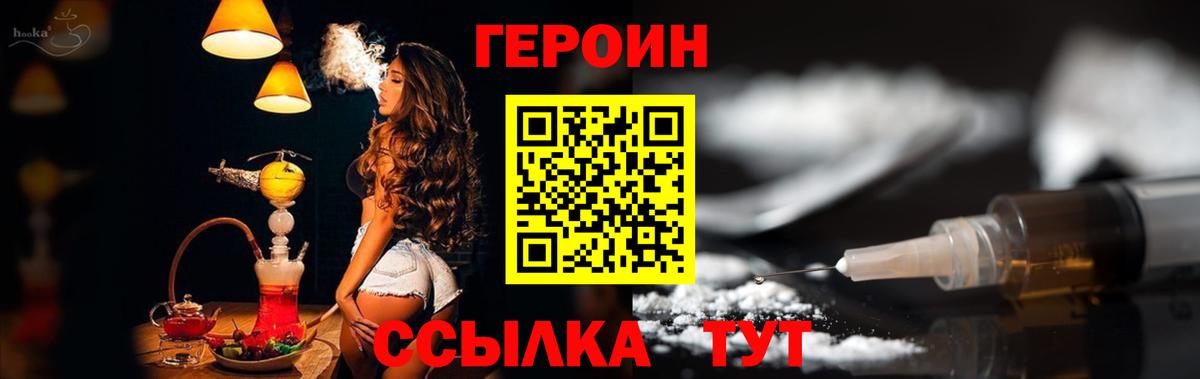 Героин герыч Волхов