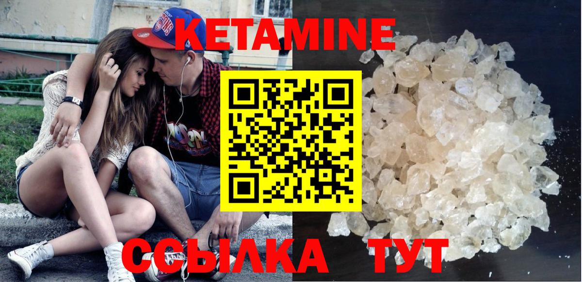 КЕТАМИН VHQ Волхов