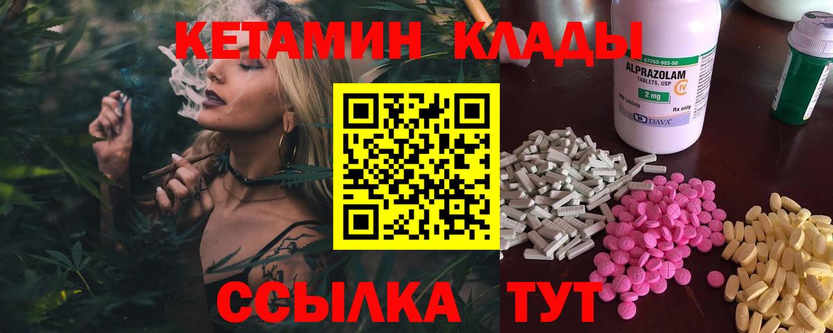 Кетамин ketamine  Вход с VPN  Волхов  Кетамин ketamine 