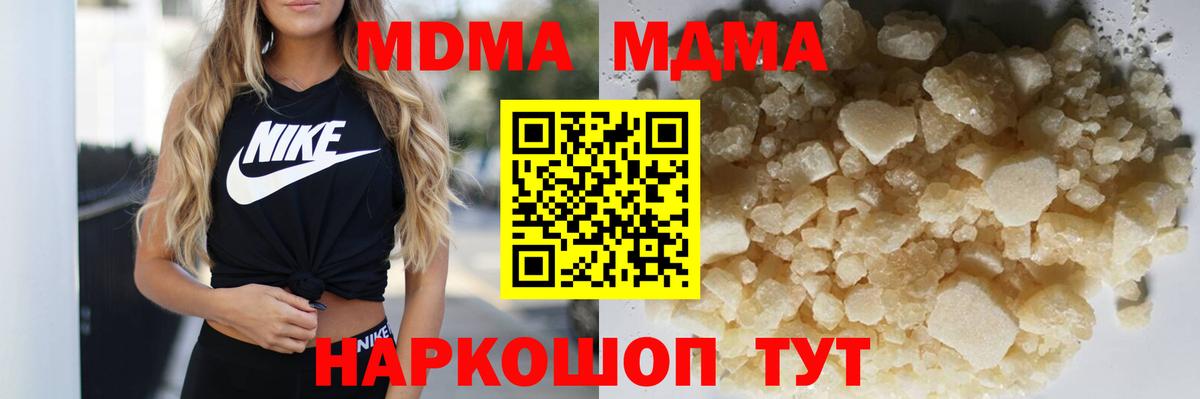 МДМА Molly Волхов