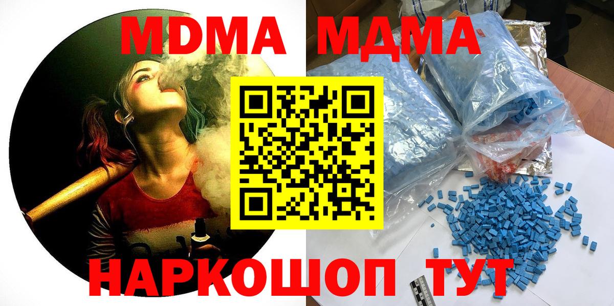 MDMA  Вход с VPN  Волхов  MDMA crystal  МДМА молли 