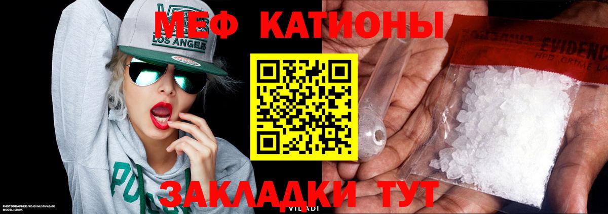 Меф VHQ  МЯУ-МЯУ  Мефедрон  МЕФ мука  Вход с VPN  Волхов 