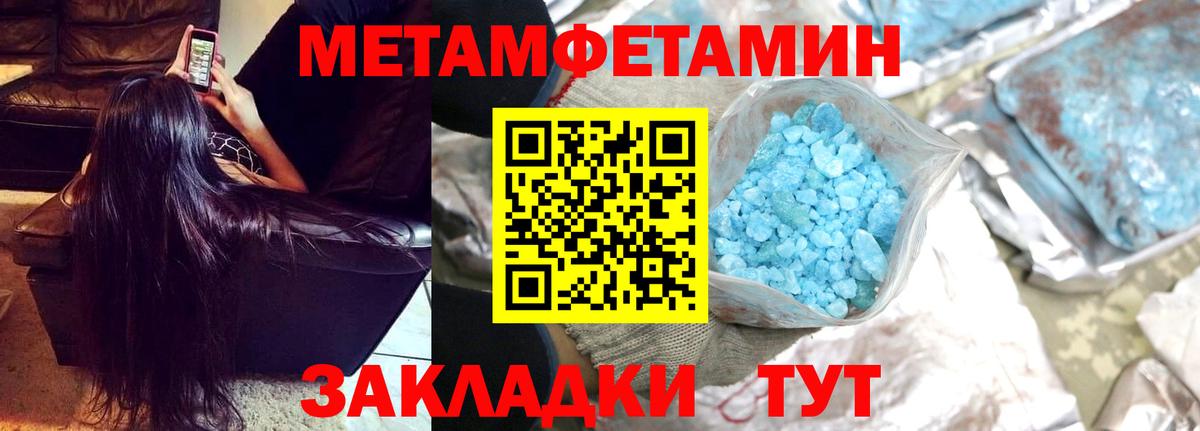 МЕТАМФЕТАМИН Декстрометамфетамин 99.9%  Вход с VPN  МЕТАМФЕТАМИН Декстрометамфетамин 99.9%  Волхов 