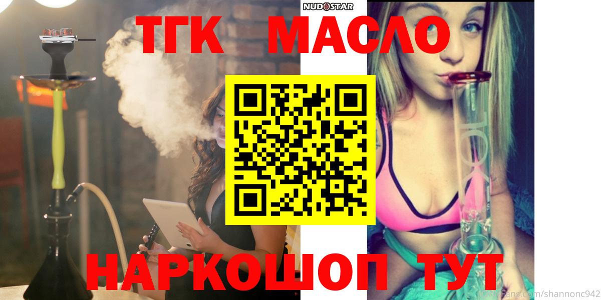 Волхов  Дистиллят ТГК жижа  ТГК гашишное масло  Вход с VPN 